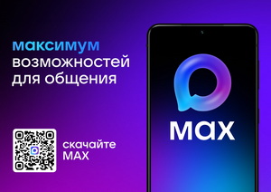 max