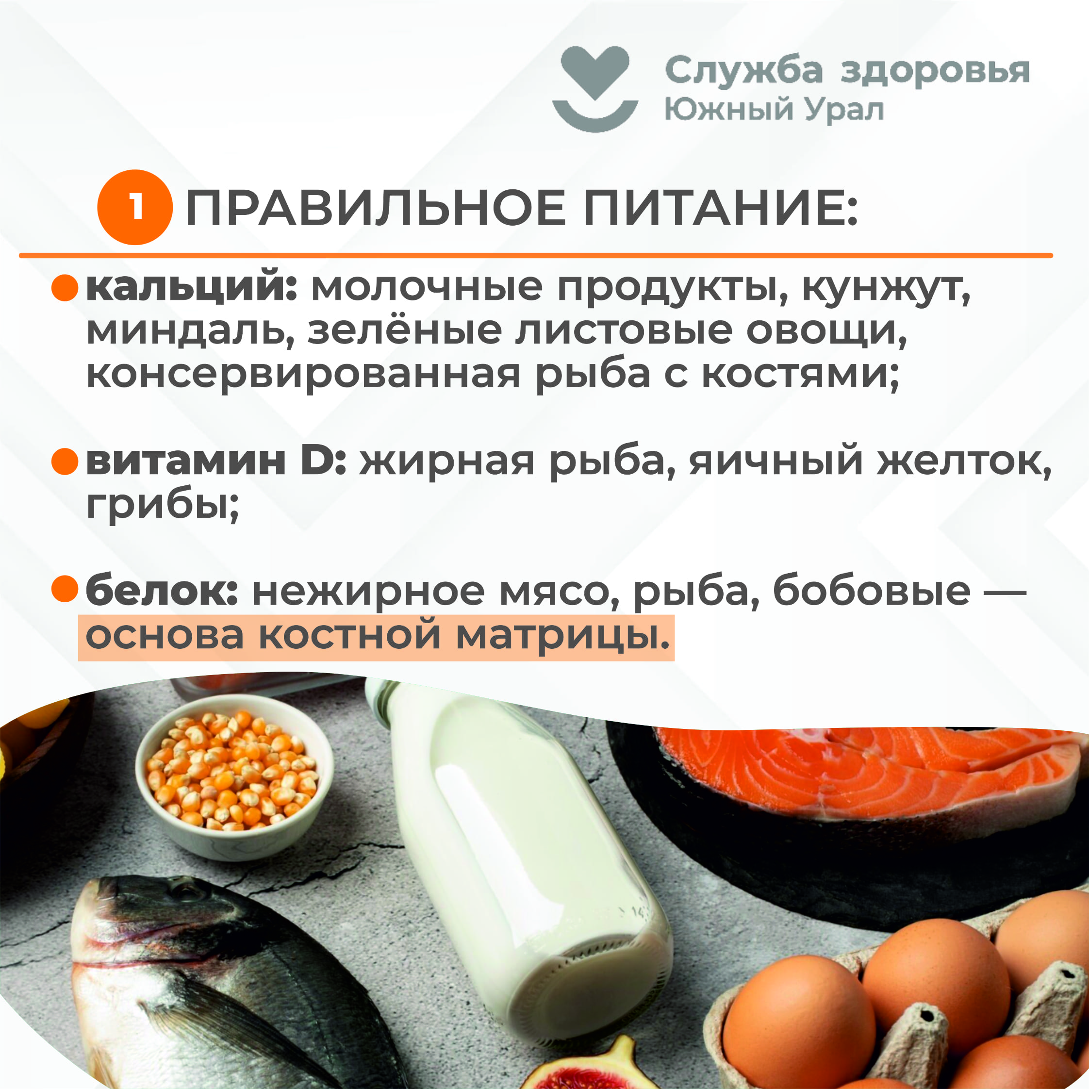 остеопороз 1