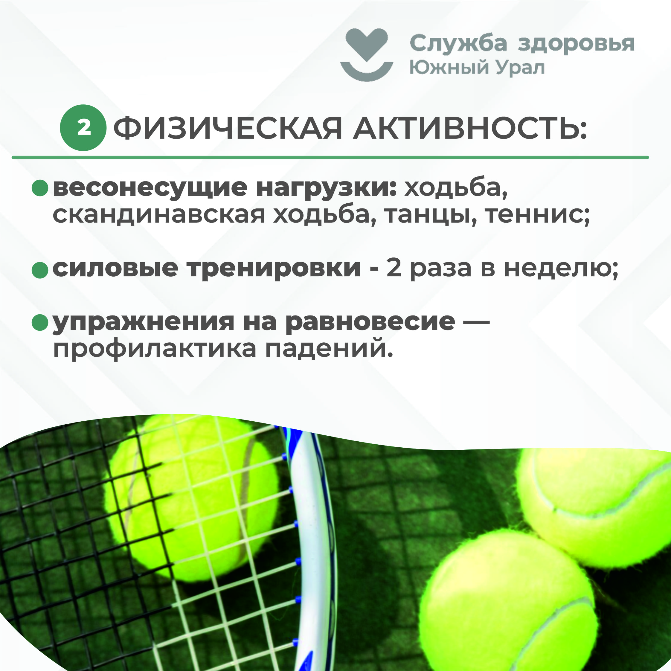 остеопороз 2
