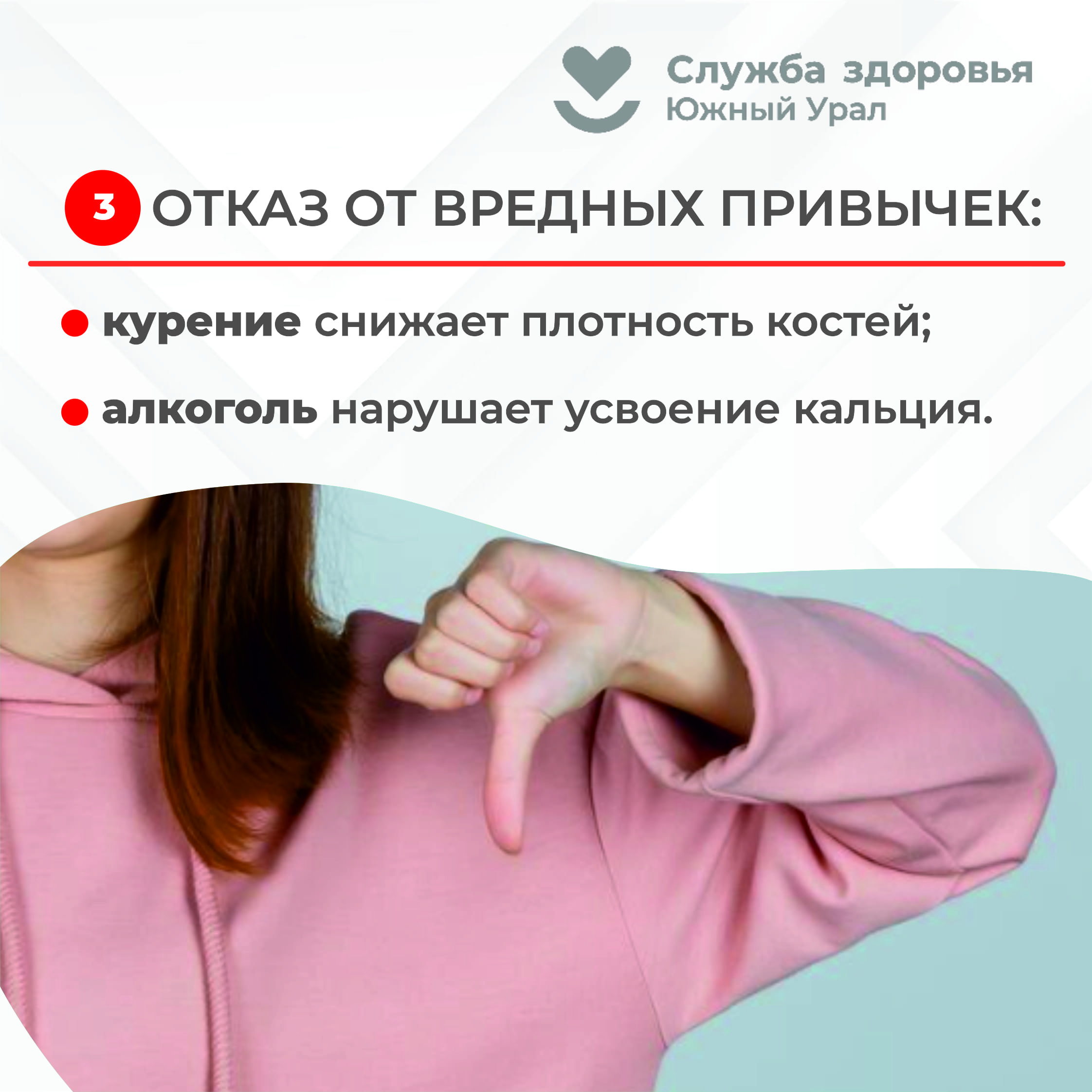 остеопороз 3