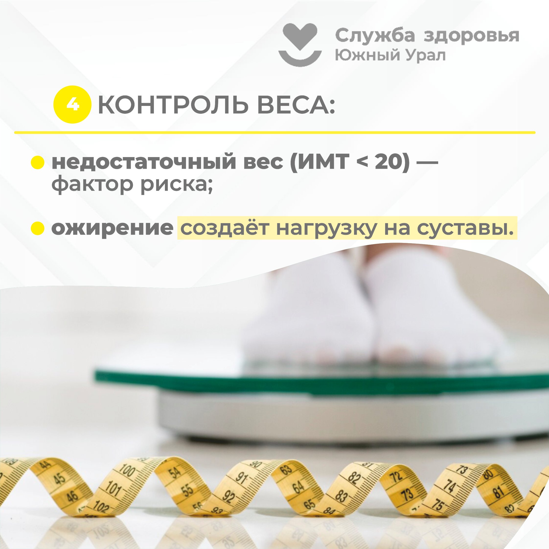 остеопороз 4